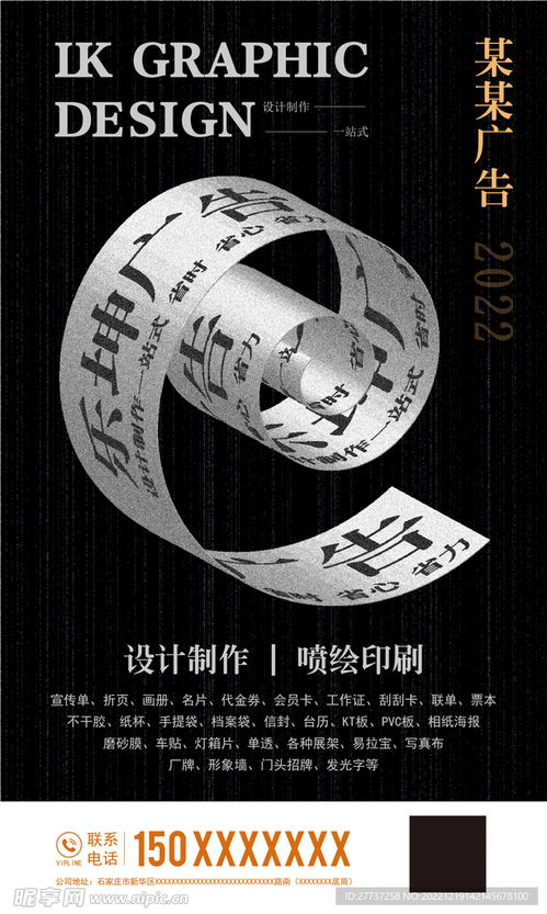 立體感標(biāo)題創(chuàng)意宣傳圖設(shè)計全攻略