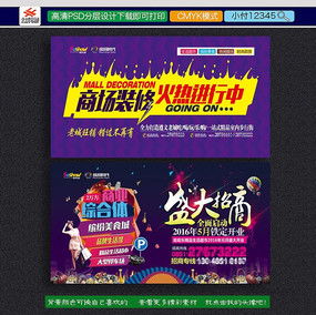 外墻廣告設(shè)計 創(chuàng)意素材與紅動中國的魅力