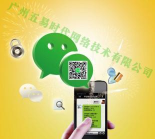 無線WIFI廣告營(yíng)銷方案 廣州五易時(shí)代網(wǎng)絡(luò)技術(shù)的創(chuàng)新實(shí)踐
