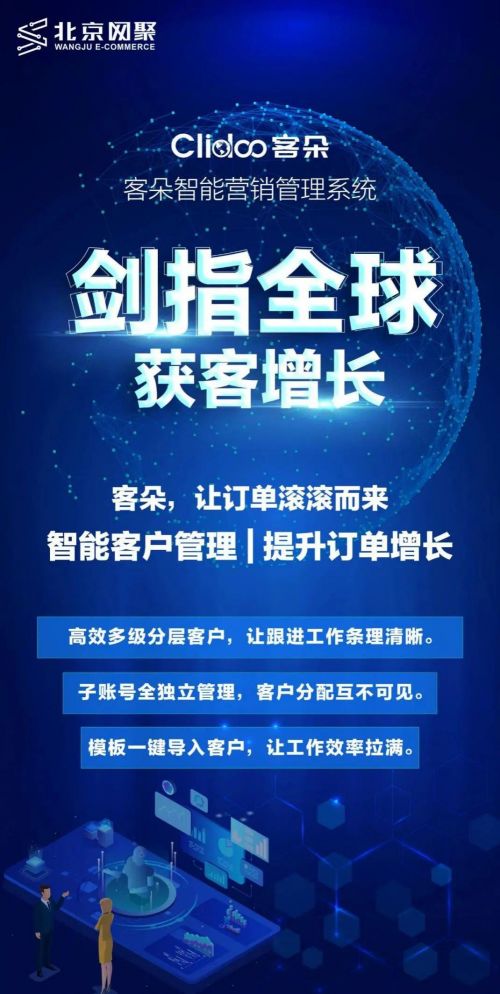 顛覆傳統，外貿智能營銷時代來臨——日用品貿易銷售新篇章